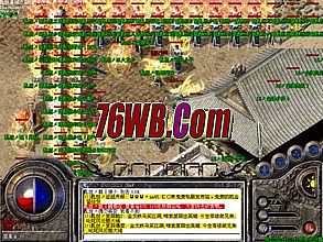 烈火传奇1.76金币版